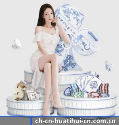 华体会的方向 - 长期内容价值积累